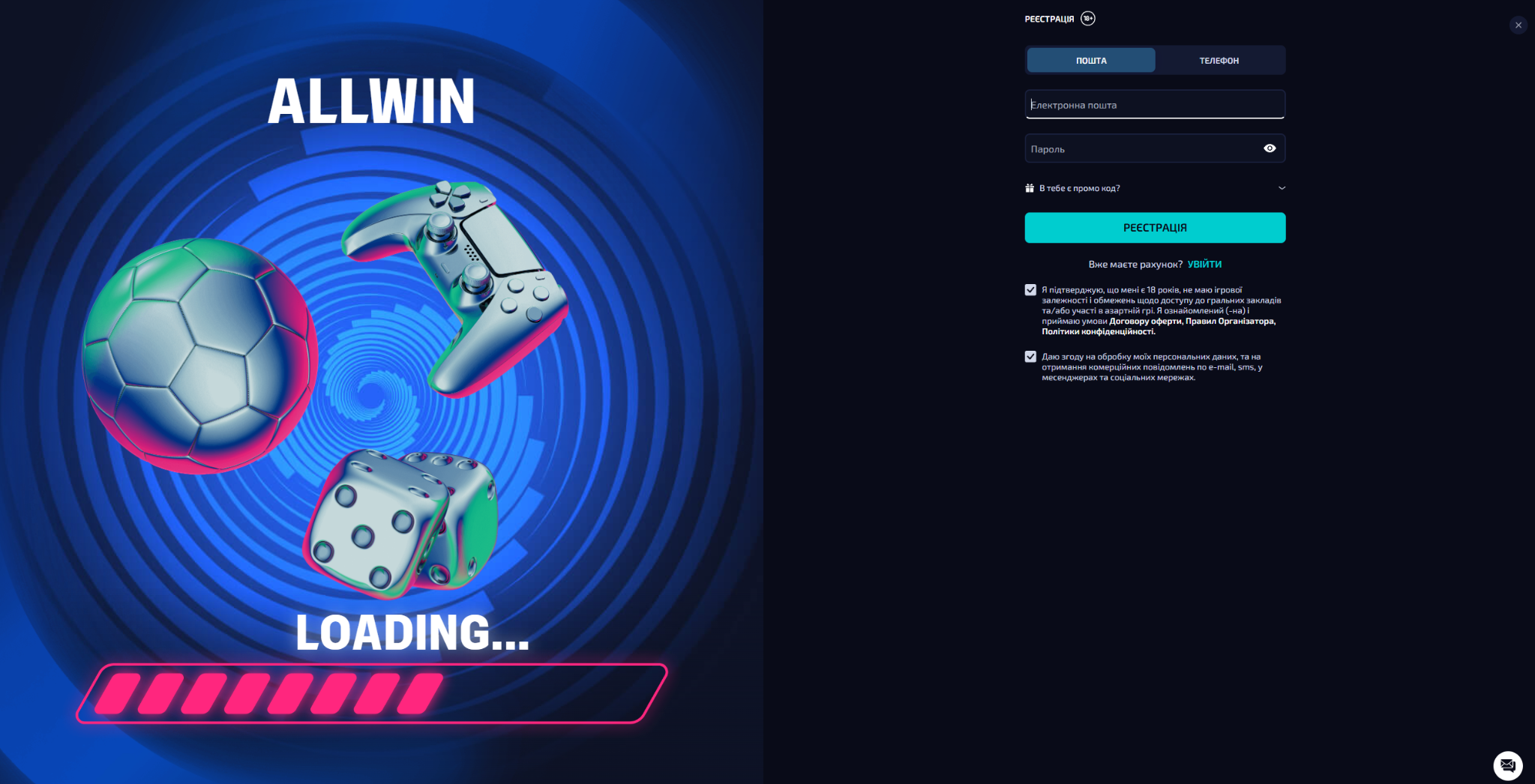 Сторінка реєстрації Allwinua з формою створення акаунта
